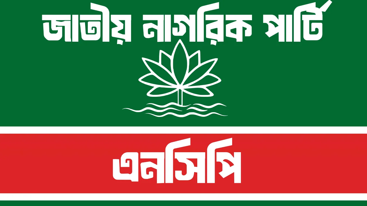 আসিফ মাহমুদের বিরুদ্ধে অনুসন্ধানকে বিরোধী দল দমনের চক্রান্ত বলছে এনসিপি