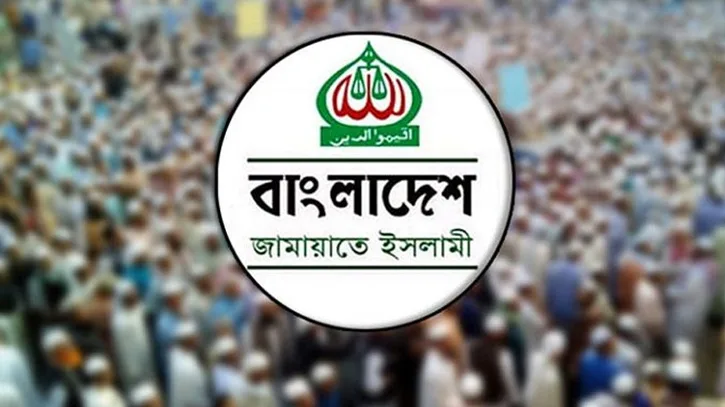 জরুরি সংবাদ সম্মেলন ডেকেছে বাংলাদেশ জামায়াতে ইসলামী