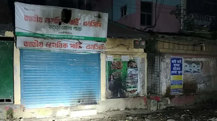বগুড়ায় এনসিপির কার্যালয়ে অগ্নিসংযোগ
