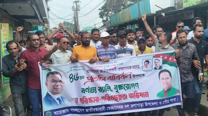 কলাপাড়ায় স্বেচ্ছাসেবক দলের প্রতিষ্ঠাবার্ষিকী পালিত, বর্ণাঢ্য আয়োজন ও বৃক্ষরোপণ