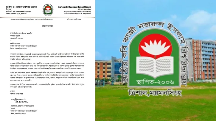 নবনির্বাচিত রাষ্ট্রপতিকে বিশ্ববিদ্যালয় পরিবারের পক্ষে জাককানইবি ভিসির শুভেচ্ছা