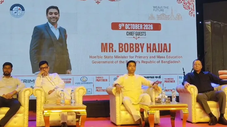 প্রাথমিক শিক্ষক নিয়োগে সক্ষমতা ও দায়িত্ববোধকে গুরুত্ব দিচ্ছে সরকার: ববি হাজ্জাজ
