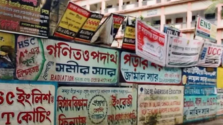 রাজশাহীতে সব কোচিং সেন্টার বন্ধ রাখার নির্দেশ