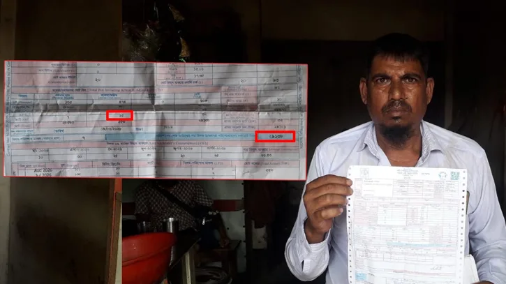 মাগুরায় ২০ ইউনিট বিদ্যুতে বিল এলো ২৯ হাজার টাকা