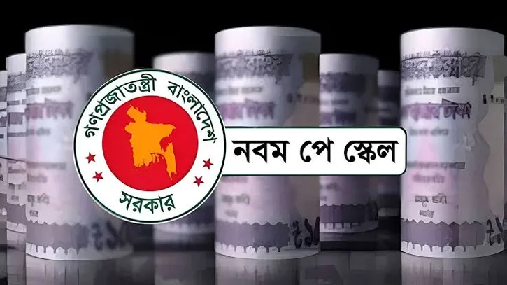 আজই হতে পারে পে-স্কেলের প্রজ্ঞাপন, নতুন কাঠামো নিয়ে যা জানা গেল