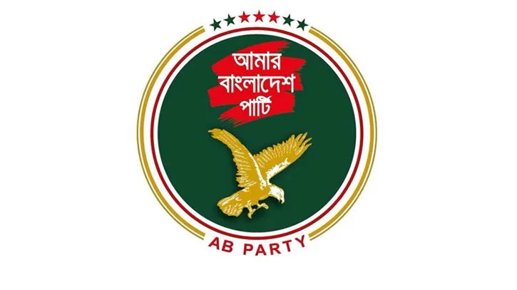 রংপুরে এবি পার্টির সব কমিটি বিলুপ্ত ঘোষণা