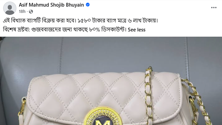 https://www.soddosongbad.com/storage/uploads/asif-mahmud-bag-10-08-2026-03-07-53.png