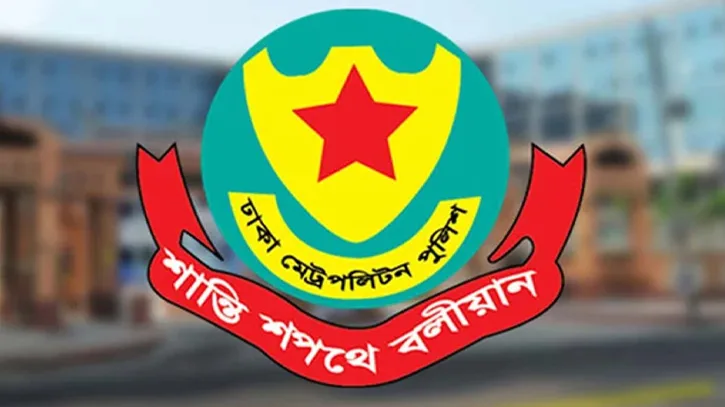 ডিএমপির ৭ কর্মকর্তাকে বদলি