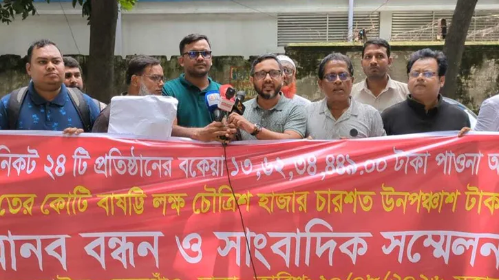 ওরিয়ন নিট টেক্সটাইলের কাছে ১৩.৬২ কোটি টাকা বকেয়ার অভিযোগ ২৪ সরবরাহকারীর