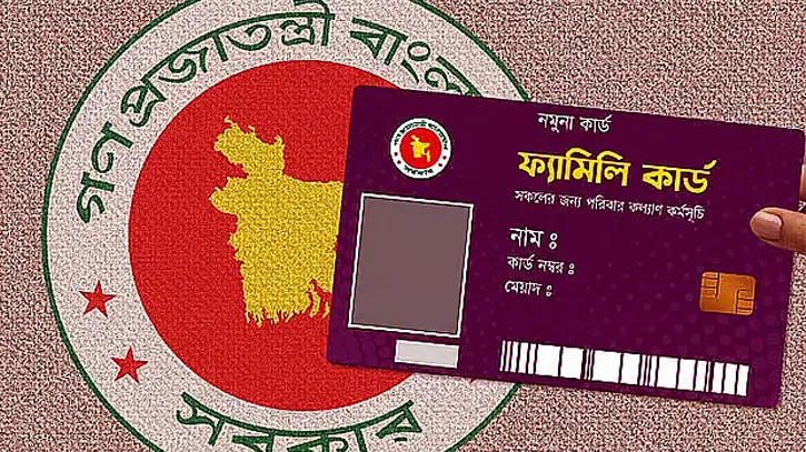 ফ্যামিলি কার্ডের আনুষ্ঠানিক উদ্বোধন ১৬ আগস্ট