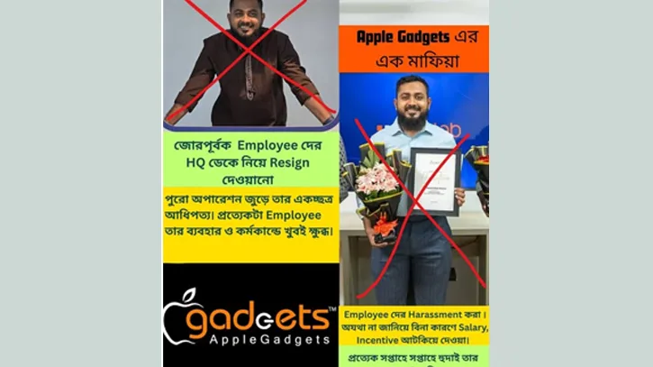Apple Gadgets-এর অপারেশন ম্যানেজারের বিরুদ্ধে কর্মীর অভিযোগ