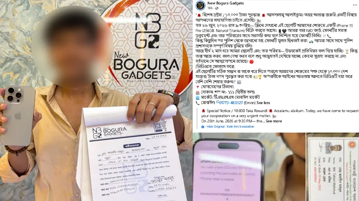 চোরাই ফোনের ফাঁদে শোরুম, অভিযুক্ত যুবকের সন্ধানে পুরস্কার ঘোষণা