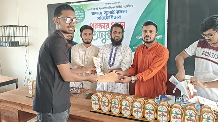 ‘কলমে জুলাই’ রচনা প্রতিযোগিতার পুরস্কার বিতরণ, সংবর্ধিত অনার্সের কৃতী শিক্ষার্থীরা