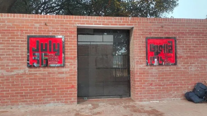 আজ থেকে সবার জন্য উন্মুক্ত জুলাই স্মৃতি জাদুঘর