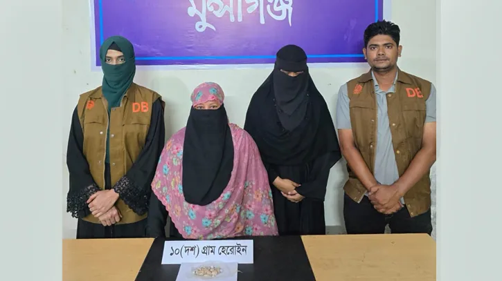 মুন্সীগঞ্জে হেরোইনসহ ২ নারী মাদক ব্যবসায়ী আটক