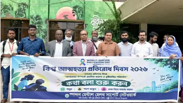 একটি সহানুভূতিশীল কথাই বাঁচাতে পারে প্রাণ, নোবিপ্রবিতে আত্মহত্যা প্রতিরোধ দিবসের র‍্যালি