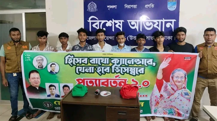 সাভারে ককটেল বিস্ফোরণ ঘটিয়ে আ.লীগের ঝটিকা মিছিলের চেষ্টা, আটক ৮