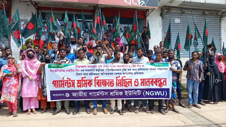 আশুলিয়ায় ইনজেনেটিক্স বিডির বিরুদ্ধে শ্রমিকদের বিক্ষোভ ও মানববন্ধন