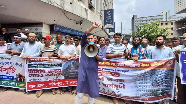 লাইসেন্স পুনর্নবায়নের দাবিতে টিসিবি কার্যালয় ঘেরাও কর্মসূচি পালন