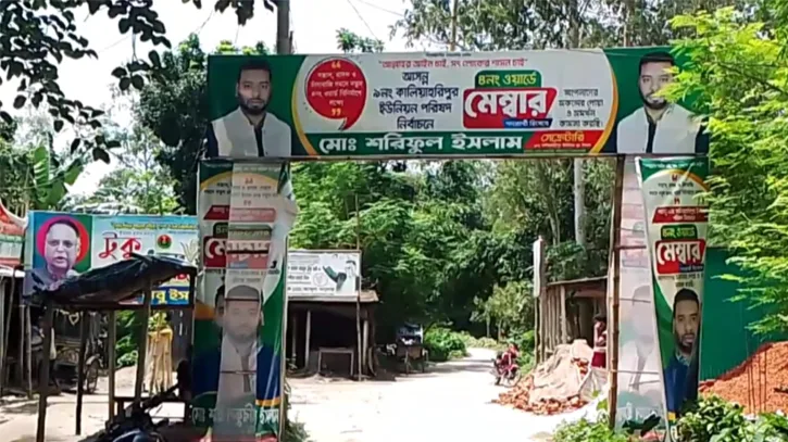 সিরাজগঞ্জে প্রতিদ্বন্দ্বী  প্রার্থীর নির্বাচনী প্রচারণার গেট-ব্যানার ভাঙচুরের অভিযোগ