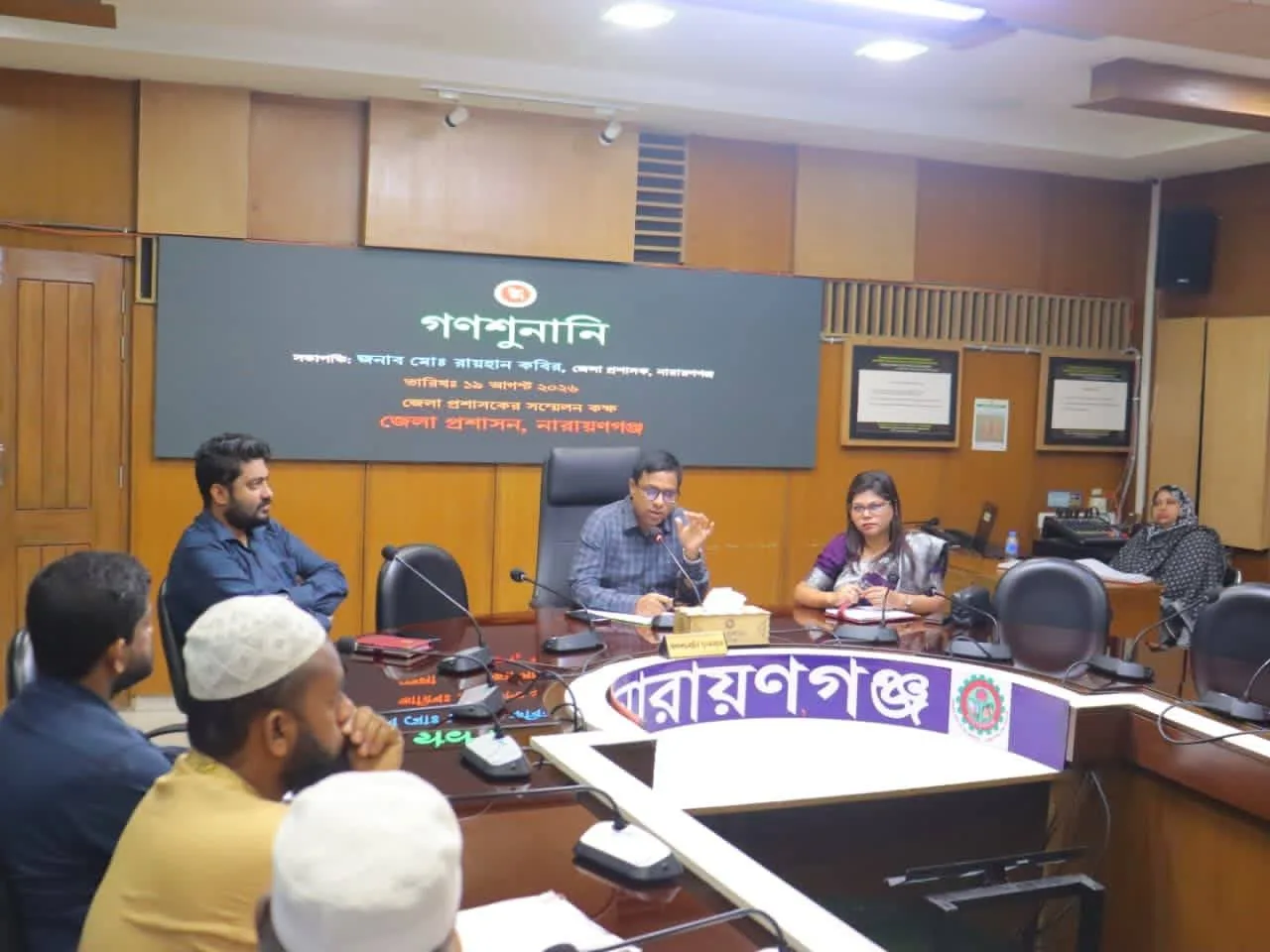 নারায়ণগঞ্জে জেলা প্রশাসকের সাপ্তাহিক গণশুনানি অনুষ্ঠিত